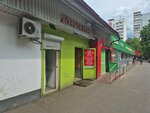 Шаурма (26 Bakinskikh Komissarov Street, 8с2А), fast food