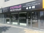 Firstapple (Tikhiy Drive, 6) ، متجر للهواتف المحمولة