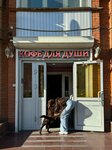 Coffee dlya dushi (Garibaldi Street, 36), coffee shop