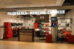Razdevalka (Otkrytoye Highway, 4с1), barbería