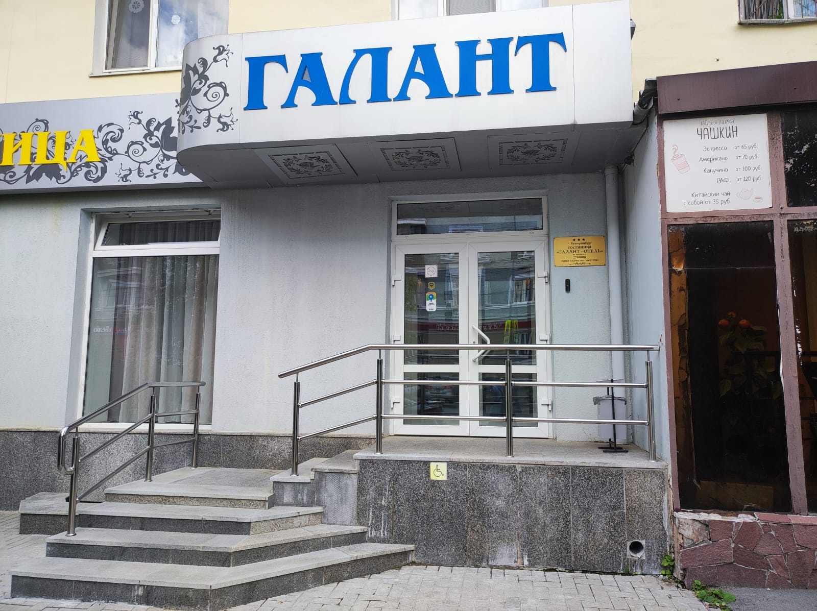 Фото Галант