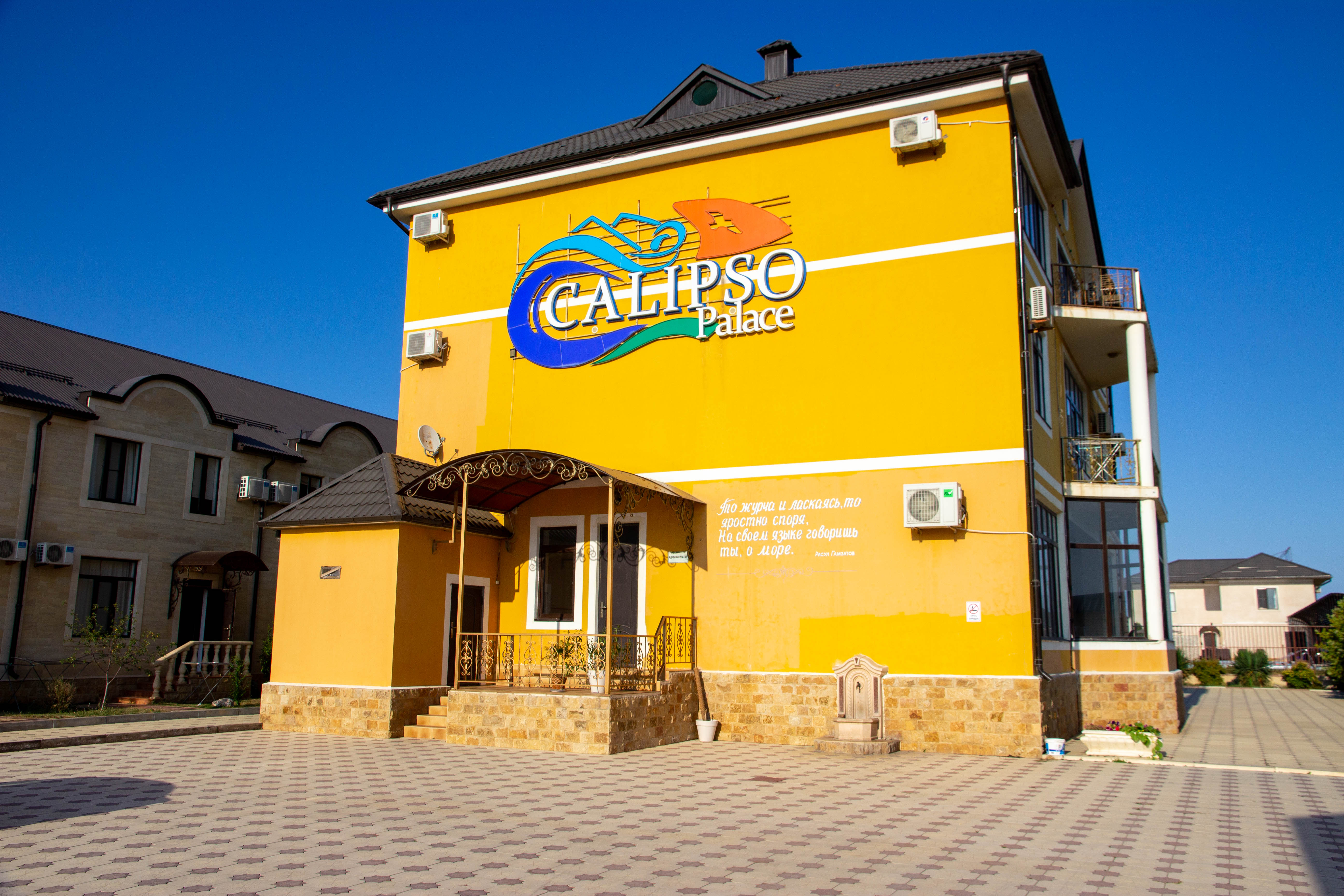 Фото Calipso Palace
