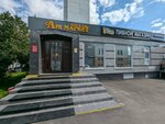 На Вкус и Цвет (Mitinskaya Street, вл36) ، متجر بيع البيرة