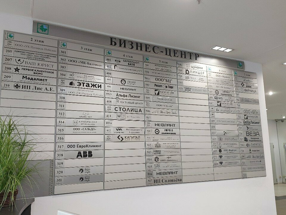 Management company МК-Балтика, Kaliningrad, photo