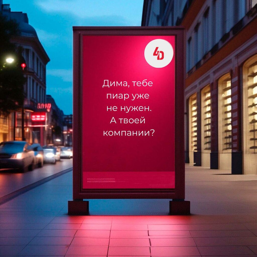 Агентство наружной рекламы — комплексный подход к продвижению бизнеса