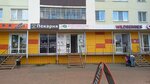 Хлебник (Kosareva Street, 112), bakery