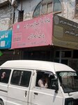 Hafiz Catering Tent Service and Party Decorator (Sector G-10, 18B), organization of events