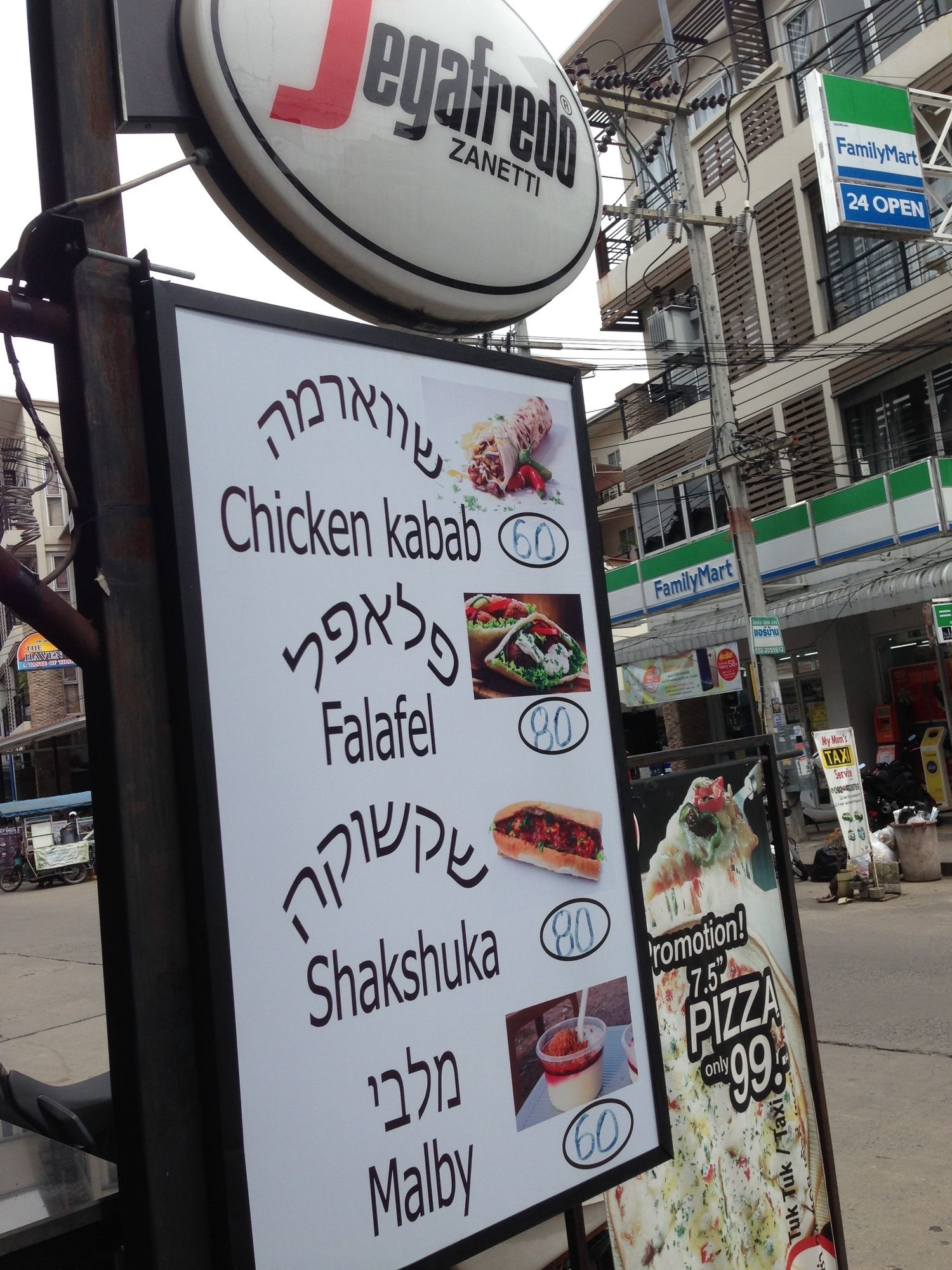 Фото Pizza 24 Guesthouse