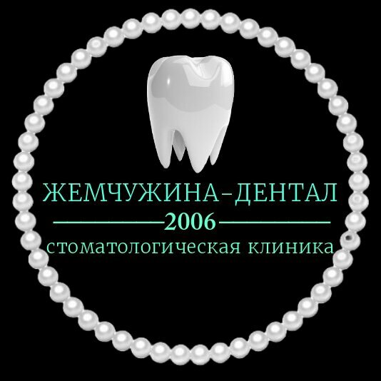 Жемчужина-Дентал