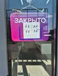 Wildberries (Profsoyuznaya Street, 152к1) ، نقطة تسليم