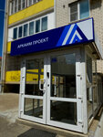 Аркаим проект (ulitsa Demidova, 206/1), design institute