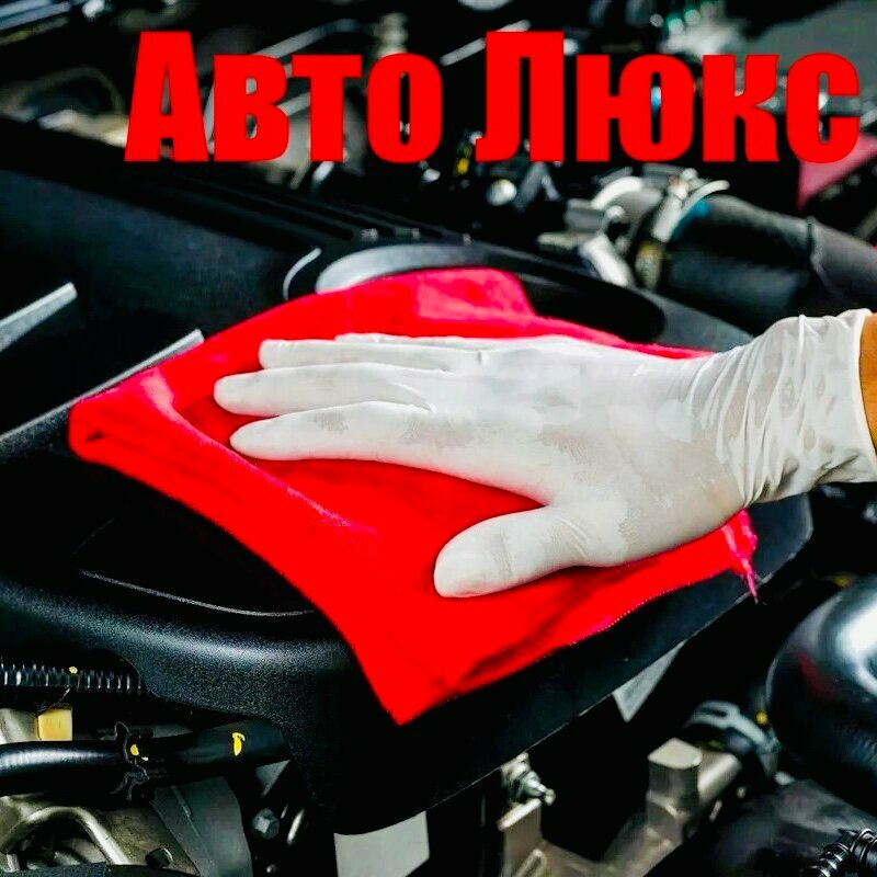 АвтоЛюкс
