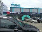 Иолла (Stakhanovskaya Street, 54Н), car wash