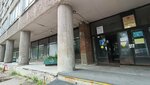Социальный фонд (Popova Street, 9), ministerios, departamentos, servicios públicos
