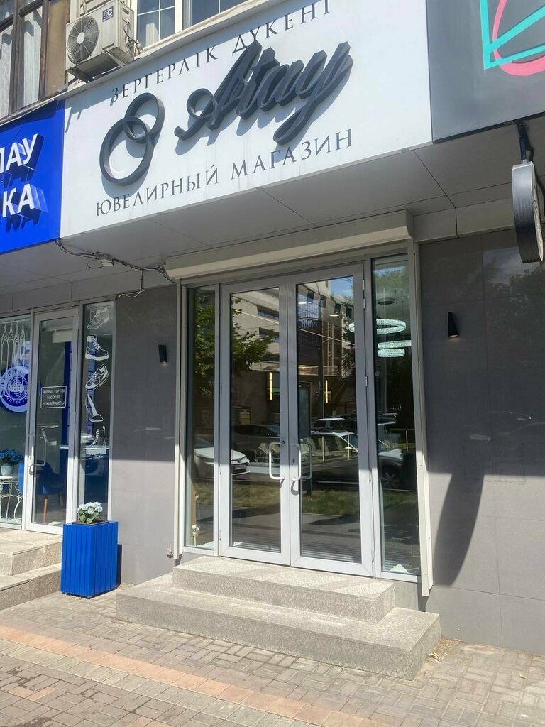 Jewelry store Atay, Almaty, photo