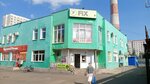 Fix Price (Malysheva Street, 17), home goods store
