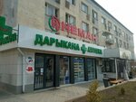Neman-Farm (J. Raimbekov Street, 4) ، صيدلية