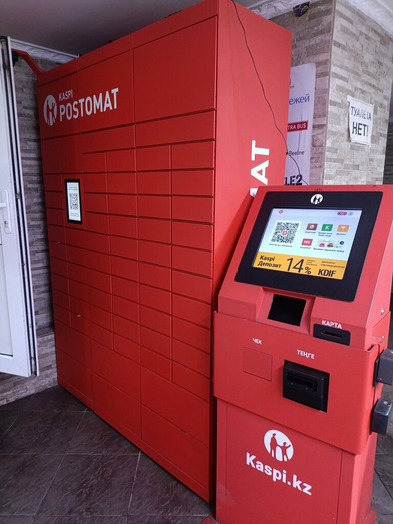 Parcel automat Kaspi Postomat, Astana, photo