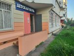 Kinderboti (Novokosinskaya Street, 17к7), children's shoe shop