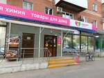Magnit Kosmetik (Festivalny mikrorayon, Turgeneva Street, 139), perfume and cosmetics shop