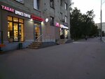 Fast Tabak (Vorontsovskaya Street, 48) ، متجر مستلزمات التدخين