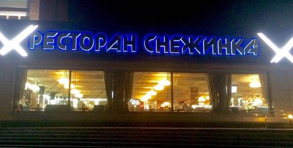 Фото Снежинка