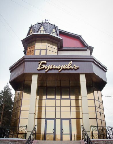 Гостиница Бушуевъ в Челябинской области