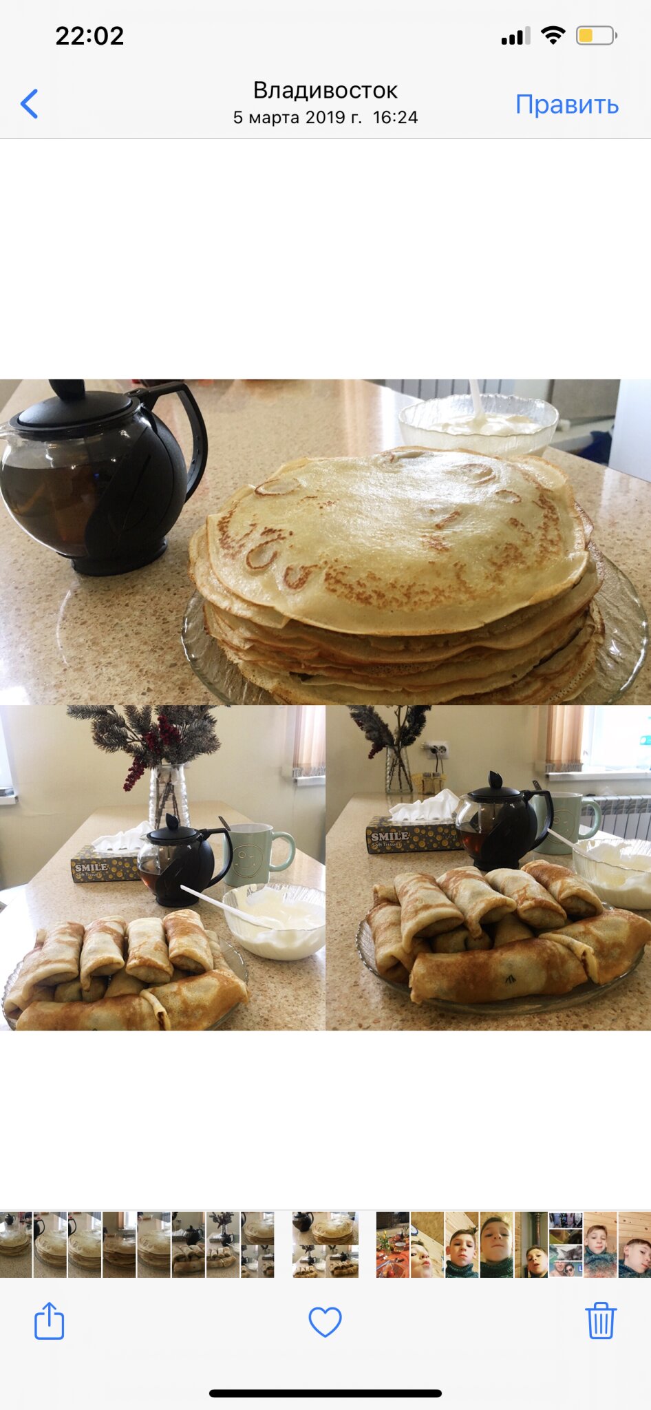 Фото Дружба