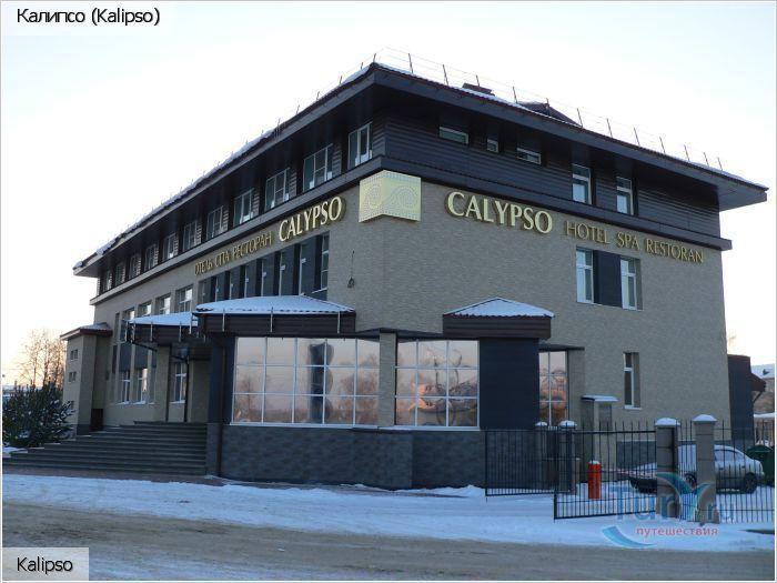 Фото Калипсо