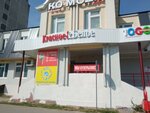 Krasnoe&Beloe (Kirova Street, 3), grocery