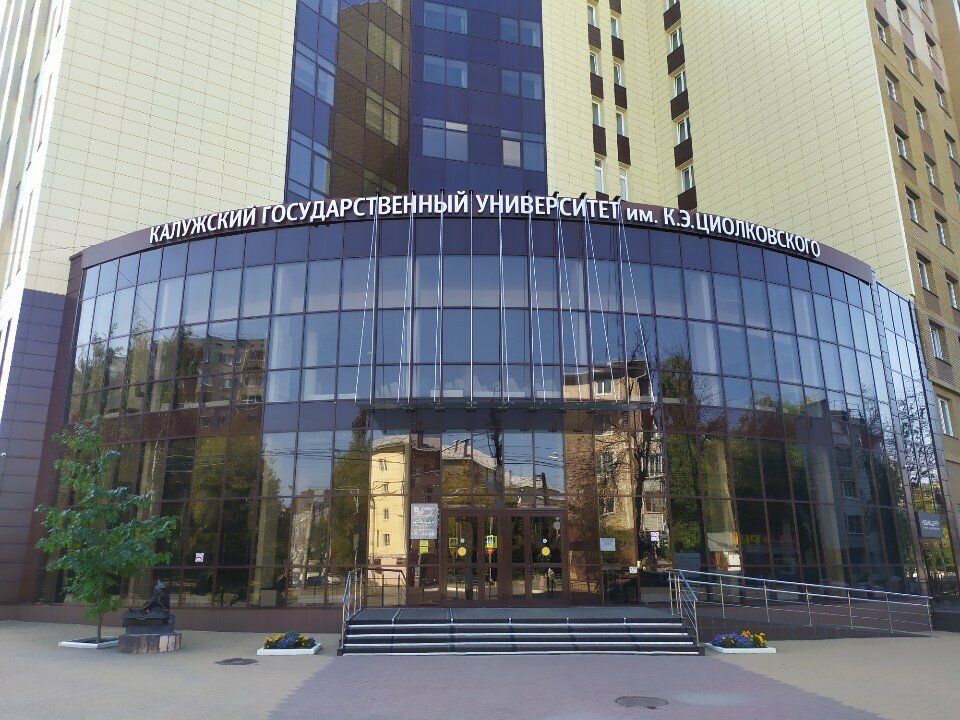 University КГУ имени К.Э. Циолковского, медицинский институт, Kaluga, photo