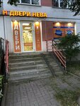 Dveri Neva (Bely Kuna Street, 8) ، الأبواب