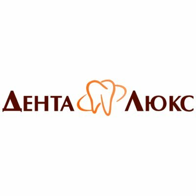 Дента Люкс