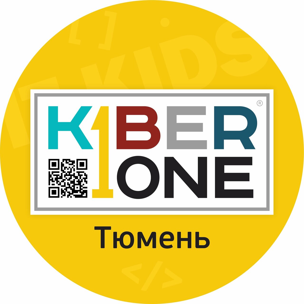 Kiberone