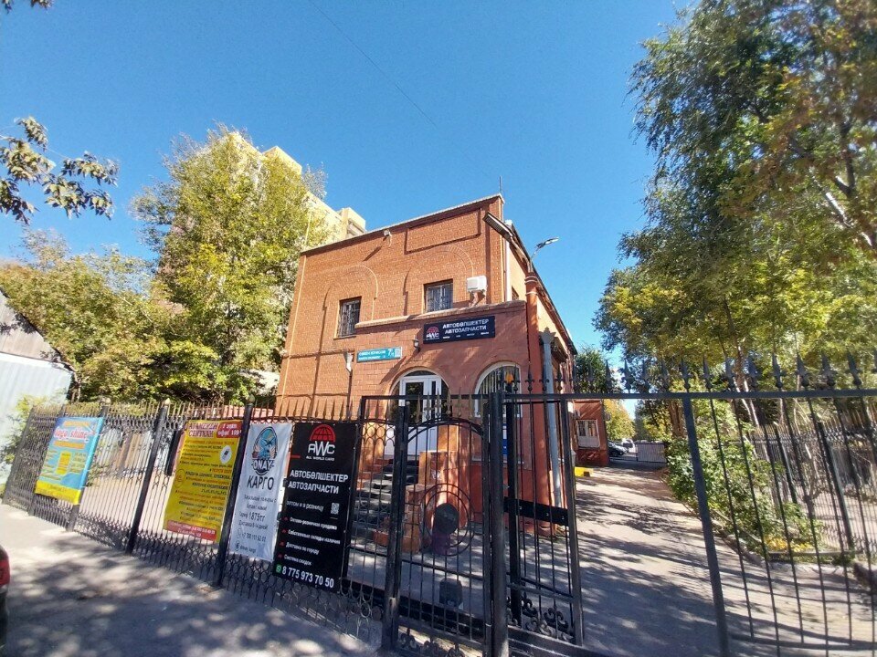 Point of delivery Onay Kargo, Astana, photo