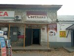 Светлана (Sernurskiy Highway, 20), cafe