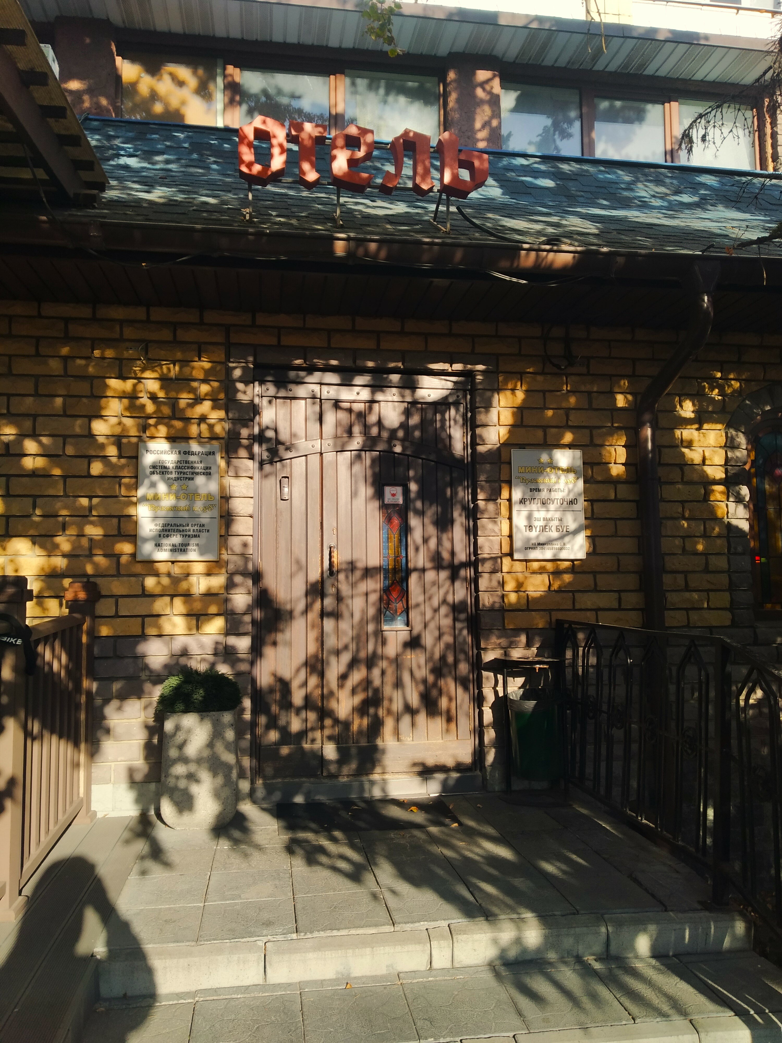 Фото Пражский клуб