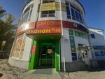Весталия (ploshchad imeni G.K. Ordzhonikidze, 1А), textile company
