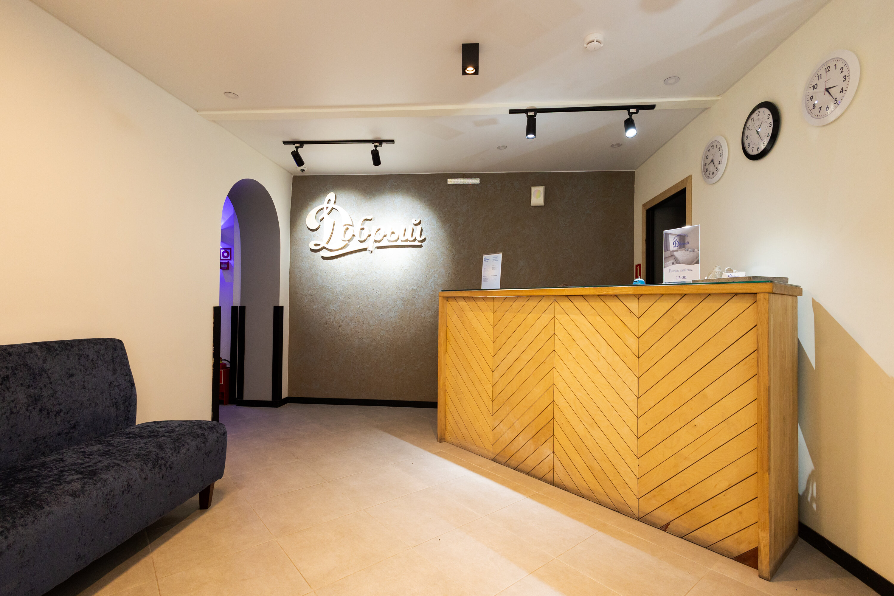 Фото Добрый