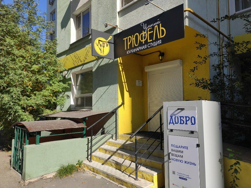 Organization of children events Smart Truffle, Penza, photo