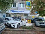 Ym Trans & Kazpost (Dostyk Avenue, 91/1), point of delivery