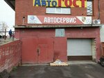 ProVag38 (Staro-Kuzmikhinskaya ulitsa, 100/1) ، ورشة لتصليح السيارات