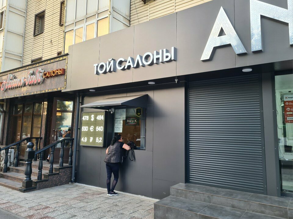 Currency exchange Currency Exchange Point, Chimkent, photo