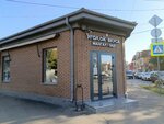 Угол. ок вкуса (Dalnyaya ulitsa, 2А), cafetería