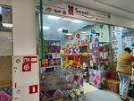 Sweetall (Moscow, Dmitrovskoye Highway, 165к1) ، سلع لصناعة المعجنات