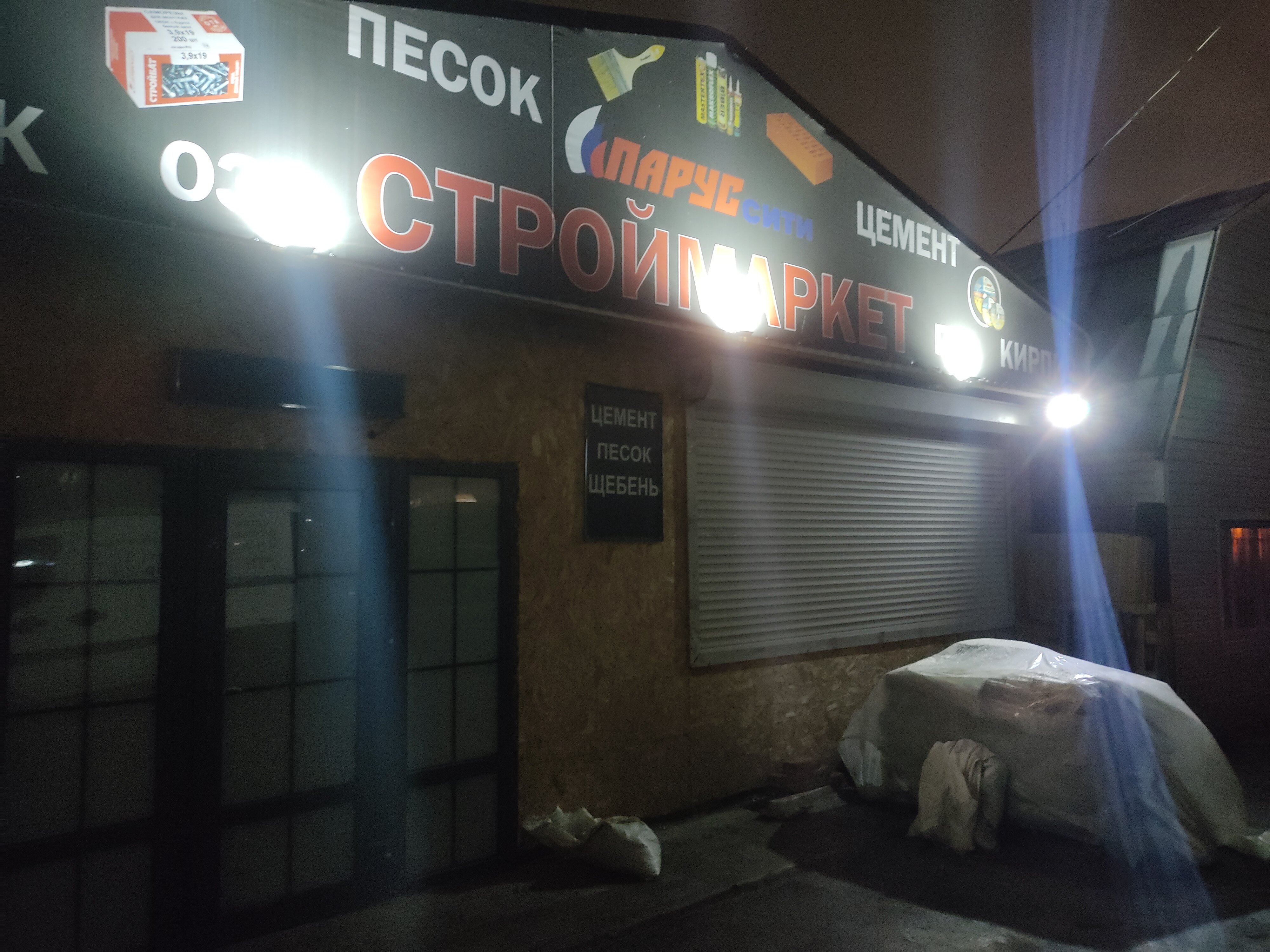 Фото Парус Сити