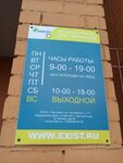 Exist.ru (Moskovskiy Avenue, 117), auto parts and auto goods store