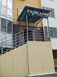 Patrik Man (ulitsa Kalandarishvili, 12) ، متجر ملابس