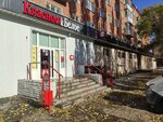 Krasnoe&Beloe (27-ya Severnaya ulitsa, 3), tienda de productos