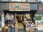 Doga Baharat Dunyasi (İstanbul, Ümraniye, Sütçü İmam Cad., 98C), ingredientes alimentarios y especias